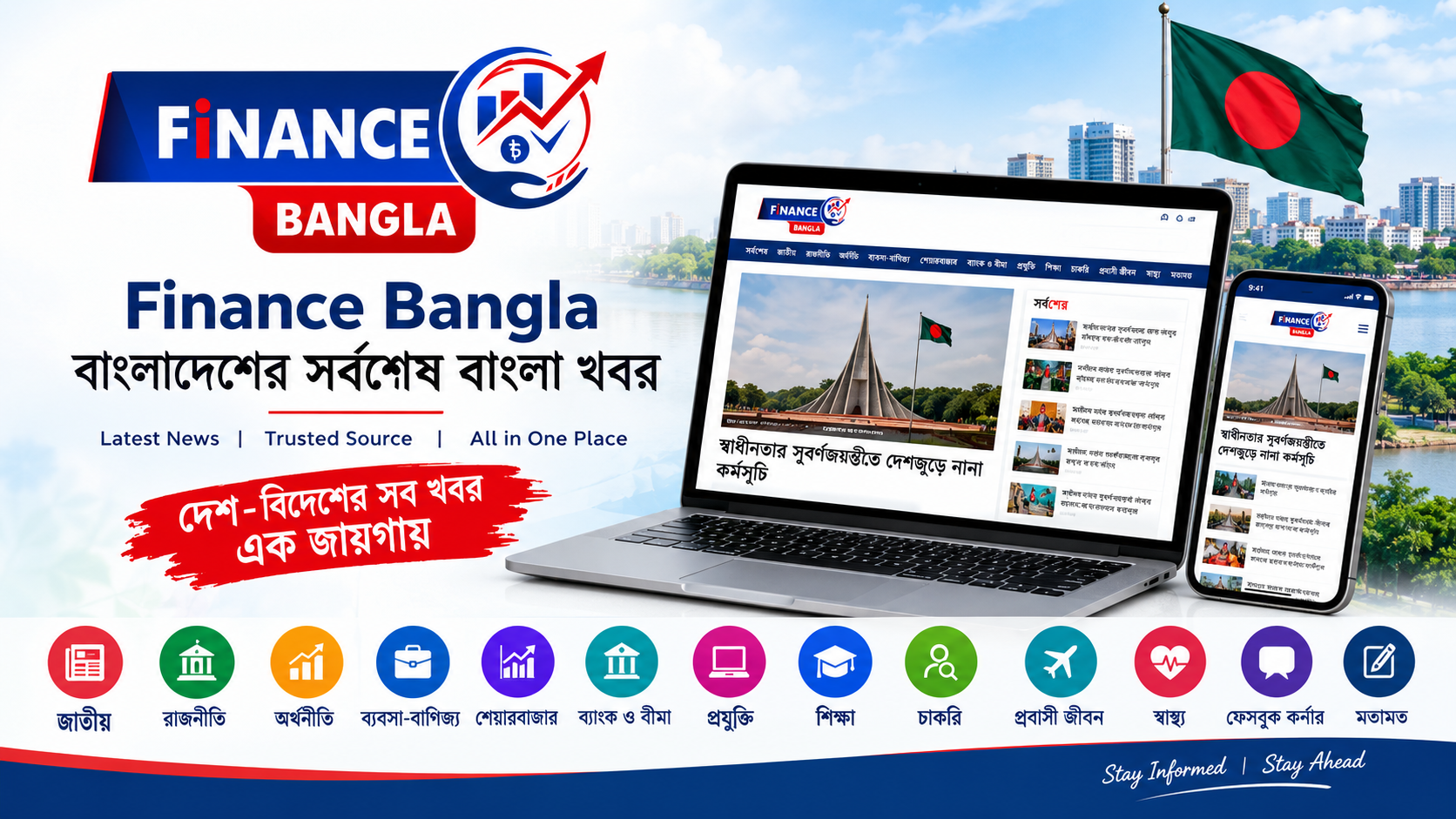 Latest Bangla News from Bangladesh